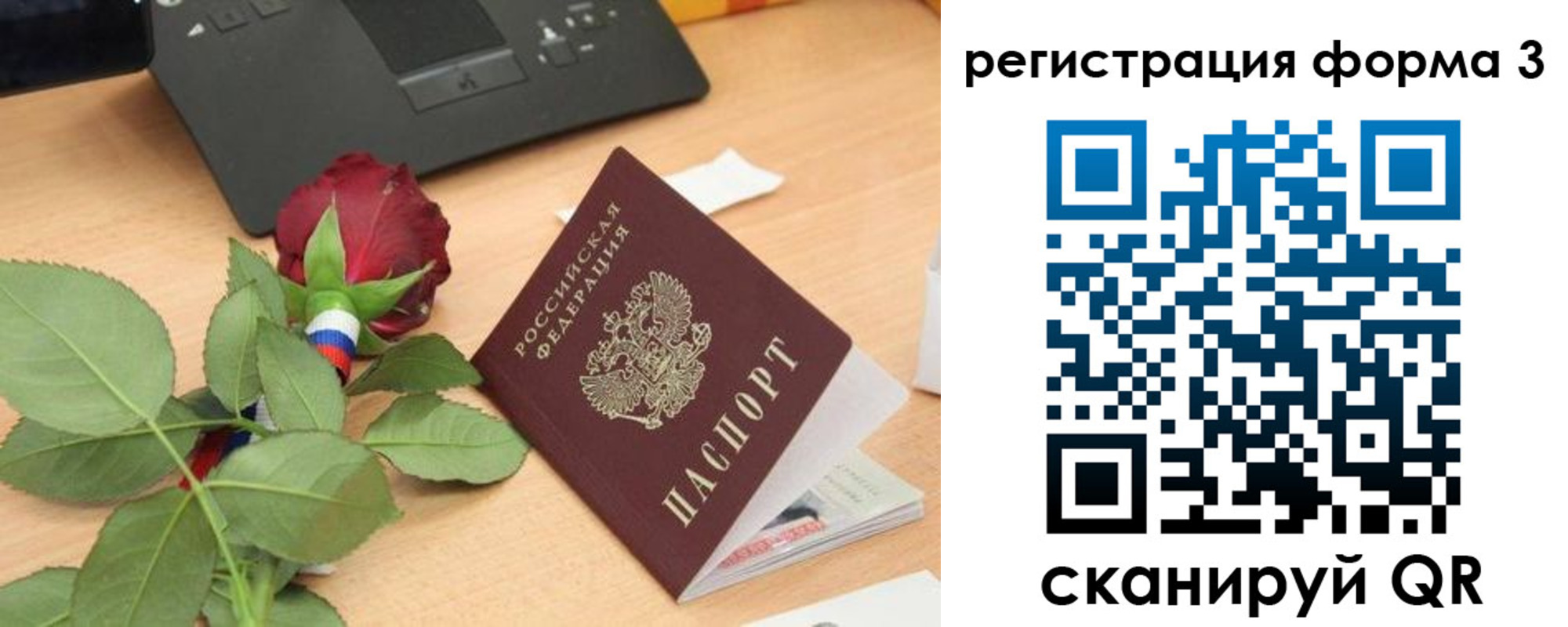 регистрация для дет. сада в Сибае