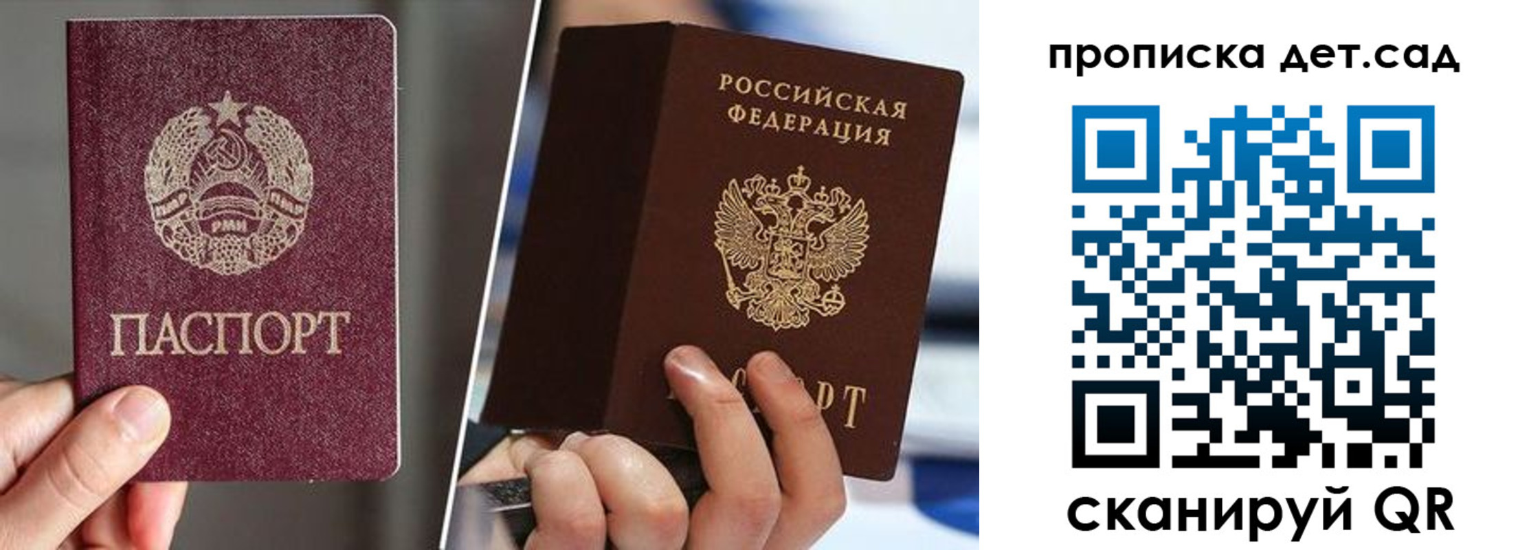 где прописаться в Сибае
